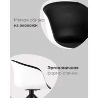 Stool Group Libra / SL-7040ZB (пластик белый/экокожа черный) Image #3