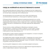 Polygran DEKA 600 кремовый №314 Image #14