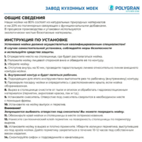 Polygran DEKA 600 кремовый №314 Image #13