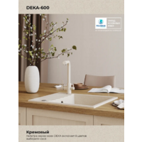 Polygran DEKA 600 кремовый №314 Image #8