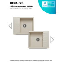 Polygran DEKA 600 кремовый №314 Image #2