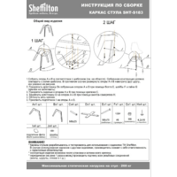 Sheffilton SHT-ST31-С1/S183 (стальной серый/прозрачный лак) Image #7