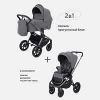 Rant Flex Pro 2 в 1 2023 / RA074 (серый)