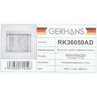 Gerhans K36050AD Image #4