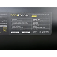 Hanskonner HAC1002 Image #13