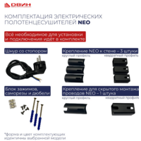 Двин X-2 neo 140/8 (хром полированный) Image #5