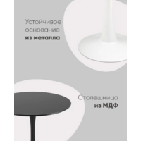 Stool Group Tulip 100x100 / T004-1-100 (черный)    Image #3