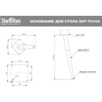 Sheffilton SHT-TU104/80/80 (черный муар/золото/палисандр) Image #6