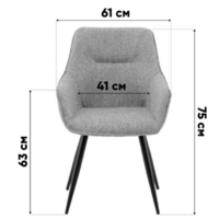 Stool Group Eliana / DC-2409005 OTE-FD-151 (серый) Image #9