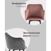 Stool Group Ника / MC66-5F KD HLR-56 (велюр изумрудный) Image #9