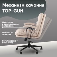 Stool Group Torus / SY-016 Lixiang-05 (бежевый) Image #9