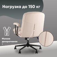 Stool Group Torus / SY-016 Lixiang-05 (бежевый) Image #10