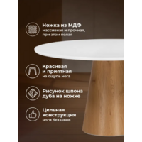 Woodville Huge 120х75 / 15826 (white/brown) Image #5