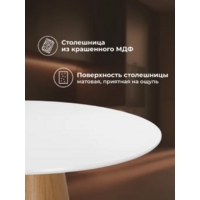 Woodville Huge 120х75 / 15826 (white/brown) Image #4