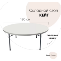 Stool Group Круглый / Y180 180/74 Image #2