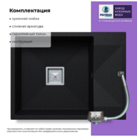 Polygran Blade 660 (космос 316) (черный металлик) Image #2