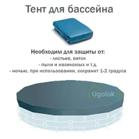 Intex Ultra XTR с волейбольной сеткой 975x488x132 см 26378 Image #12