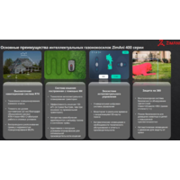 ZimAni Automower 410X  Image #4