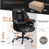 TetChair Brooklyn кожзам (черный) Image #7