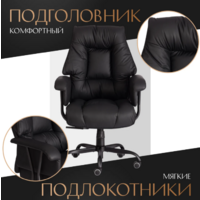 TetChair Brooklyn кожзам (черный) Image #5