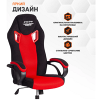 TetChair Pilot флок/ткань (черный/черный/красный) Image #3