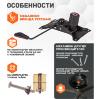 TetChair Pilot флок/ткань (черный/черный/красный) Image #6