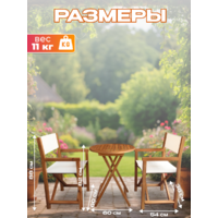 National Tree Company из акации / TP2113.1 (3 предмета) Image #3