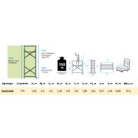 Новая высота NV 345 / 3450408 Image #8