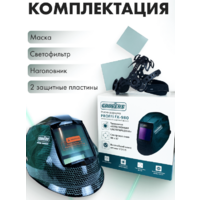 Grovers FX-980 Хамелеон / 10-50-000682 Image #5
