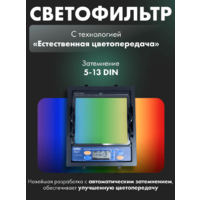 Grovers FX-980 Хамелеон / 10-50-000682 Image #9