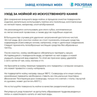 Polygran DEKA 700 черный №16 Image #14