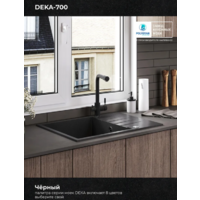 Polygran DEKA 700 черный №16 Image #8