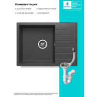 Polygran DEKA 700 черный №16 Image #4