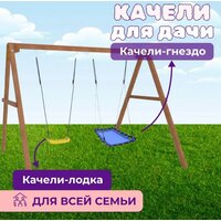 Детские спортивные комплексы и игровые площадки