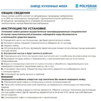 Polygran DEKA 700 песочный №302 Image #14