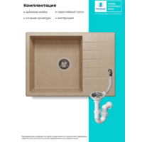 Polygran DEKA 700 песочный №302 Image #4