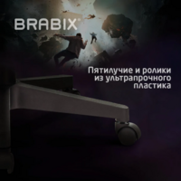 Brabix GM-121 / 532961 (черный/серый) Image #6