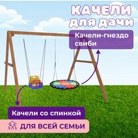 National Tree Company Деревянные с гнездом Свиби FPP-S001 и кач. со спинкой / Р911-43 (разноцветный)