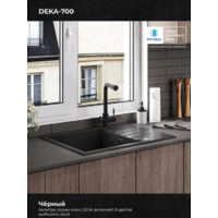 Polygran DEKA 700 космос №316 (черный металлик) Image #8