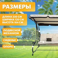 National Tree Company Lux с тентом и подушками К-2 / DS-187 (бежевый) Image #2