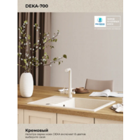 Polygran DEKA 700 кремовый №327 Image #8