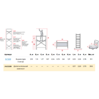 Новая высота 3421208 Image #2