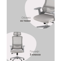 TopChairs Vantage WH-978AG (серый) Image #2