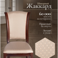 TetChair Versal мягкое сидение (tobacco/жаккард коричневый) Image #5