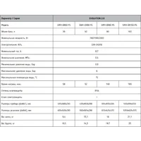Steelberg Evolution 2.0 SWH-EN50-FS Image #15