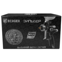 Berger Зильбер HVLP 1.3мм / BG1388 Image #9