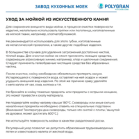 Polygran DEKA 700 опал (бежевый) №328 Image #14