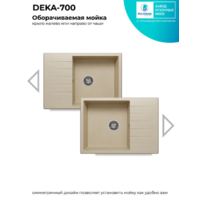 Polygran DEKA 700 опал (бежевый) №328 Image #2