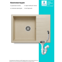 Polygran DEKA 700 опал (бежевый) №328 Image #4