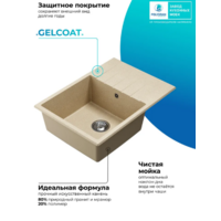 Polygran DEKA 700 опал (бежевый) №328 Image #7